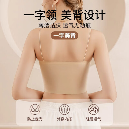 Miss Polly liquid foundation invisible underwear seamless women's summer bra spaghetti straps tube top thin skin color suspender skirt dress special nude skin color + nude skin color 99% giant invisible M recommended 80-100Jin Jin equals 0.5 kg