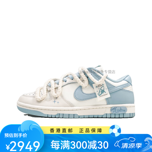 
Nike custom NIikeDunkLow blue meteorite cloth patch hemp rope shoelace milk blue low top women's board shoes gift dd1503-123 Blue meteorite custom model 35.5