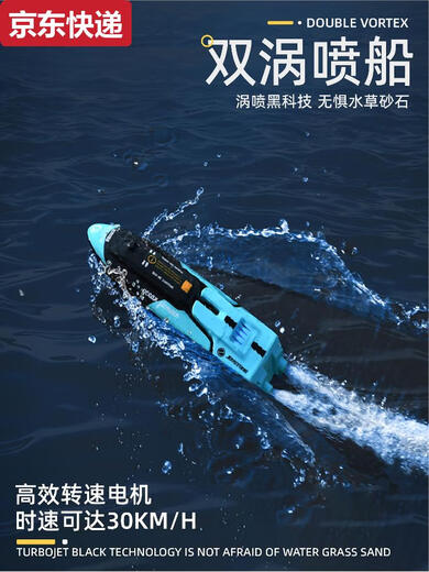 蓝彩和RC电动双涡喷射竞速遥控快艇水上成人儿童玩具船模可拉网钓鱼脱钩 瞬3冰蓝30M双涡喷快艇 二块锂电池畅玩套餐-35用户的选