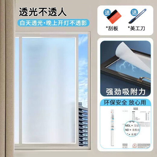 Fuju Frosted Glass Film Bathroom Translucent Opaque Bathroom Window Privacy Sticker 45*300cm
