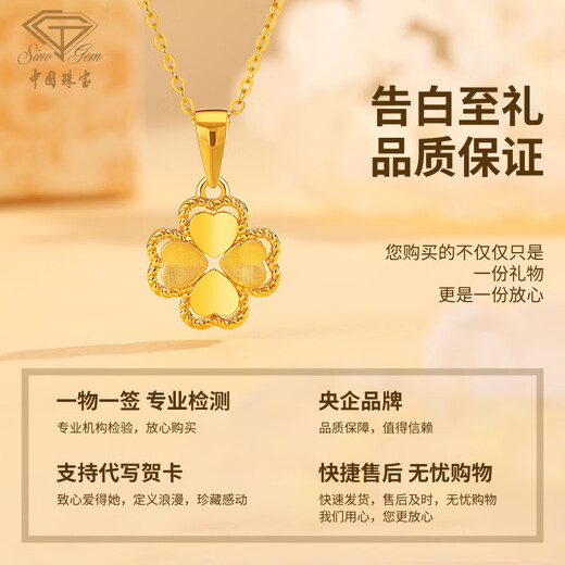Chinese Jewelry Gold Necklace Heartbeating Four Leaf Clover Women's Pure Gold Pendant Birthday Festival Valentine's Day Gift for Girlfriend and Wife Gold Set Chain Gold Approximately 1.9-2g + Gift Box