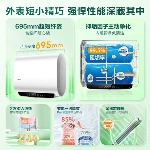 Haier (Haier) Warmwasserbereiter Elektrischer Warmwasserbereiter Haushalt 60 Liter 2200W Frequenzumwandlungsgeschwindigkeit Wärme dünne doppelte Gallenblasen Flacher Barrel Ultra-dünner kleiner Wasserspeicher App Intelligenter Kontrollführer Serie 60 L 2200W 695 Kurzmodell / großes Wasservolumen / Maßstab