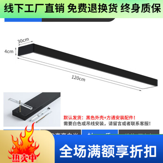 欧普源兴方通灯led长条灯办公灯铝方通专用办公室吊灯明装条形灯 升级加亮款15053cm-36W白光