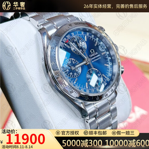 [SECUPO 99 NUEVO] OMEGA (OMEGA) Serie Speedmaster Mecánica Reloj Mecial Men's Fecha Luminosa Display CRONOGRO CRONOGRO Multi-función Matrícula de acero inoxidable para hombres Reloj Blue Disc [39 mm] Cinturón de acero 3523.80.00