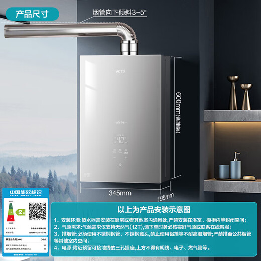 
VATTI National Government Subsidy 15% Gas Water Heater Water servo-level Constant Temperature Strong Discharge Type Gas and Electricity Double-Stop Protection Instant-Hot Low-Pressure Start 16L Natural Gas [EC5] Hot-selling Level 1 Silent i12151S