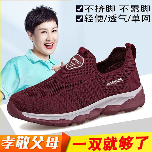 足立健足力健官网老人鞋女夏季透气网面中老年健步鞋男超轻便防滑软底休 9928女款浅灰 35  足力健