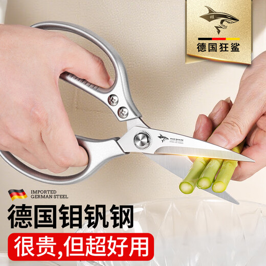 MAD SHARK Ciseaux de cuisine importés d'Allemagne, ciseaux multifonctionnels en os de poulet, ciseaux de barbecue spéciaux en acier inoxydable de qualité alimentaire pour tuer les poissons, ciseaux de cuisine puissants de style régulier