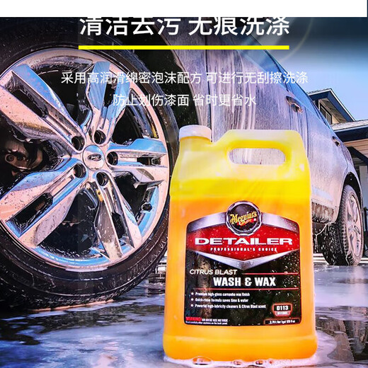 
Micron Citrus Water Wax Gloss Coating Car Wash D11301 Low Foam Cleaning Neutral Powerful Decontamination D113 Our original bottle is packed and we will resolutely resist water replenishment