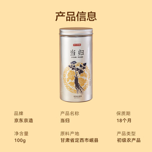 
JD.com made in JD.com with angelica + Codonopsis + Astragalus combined with Gansu water-soaked health tea and soup to replenish qi