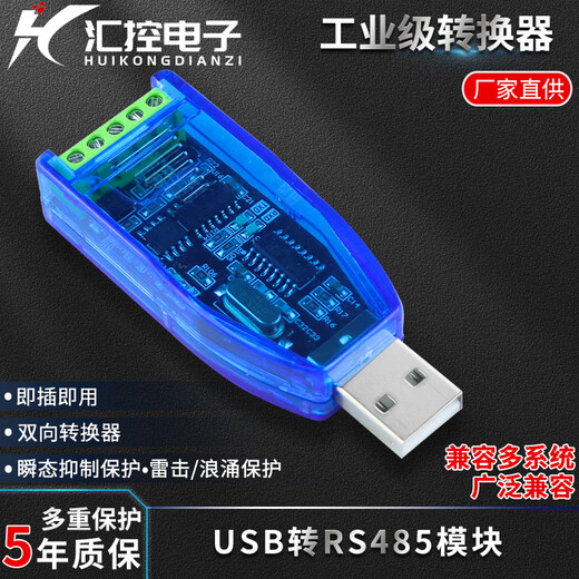 Yue Changsheng 1-3-channel RS485 analog acquisition module 0-5V/10V/30V/4-20mA voltage and current to Modbus USB to RS485 module 3-channel RS485