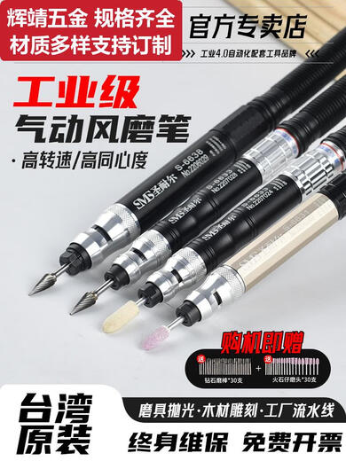 甜苗苗圣耐尔气动打磨机工业风磨笔气磨小型气动打磨抛光雕刻工具 旗舰版S-6636大扭力打磨套餐60件