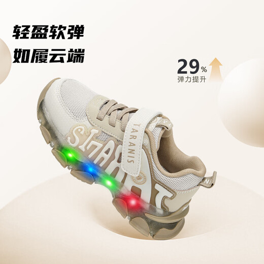 Terranis children's shoes for boys and girls with controllable switch flashing shoes, lightweight non-slip kindergarten soft bottom flashing sneakers white/apricot 27