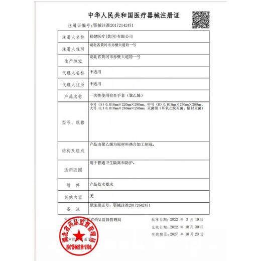 稳健一次性手套PE食品用200只儿童尺寸(XS)码可接触食品防滑防油防污