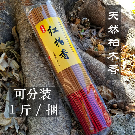Natural cypress wood incense offering divine fragrance bamboo stick incense Taoist incense for Buddha incense Guanyin incense immortals incense for wealth incense red cypress incense original wood color 40 Jin [Jin equals 0.5 kg]--39 cm cypress wood incense 14380 whole box