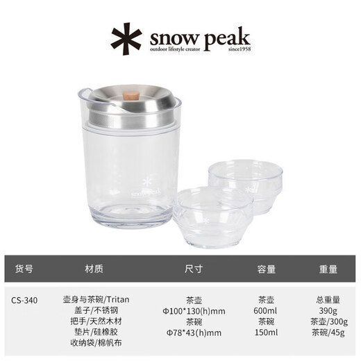 Snow Peak Snow Peak Outdoor Camping Tea Dance Sayou Tea Set Teapot Tea Cup CS-340