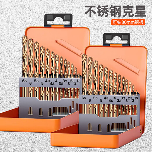 Lichang twist drill bit cobalt-containing stainless steel special extended hand electric drill to punch iron plate and wood board reaming drill twist drill set