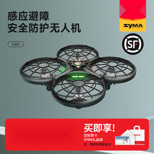 SIMA (SYMA) SIMA X80 Aeronave de control remoto Inducción Inducción Inducción Inducción Obstacos de inducción de cuatro ejes Juguetes Drone de la escuela primaria Regalos de estudiantes de primaria
