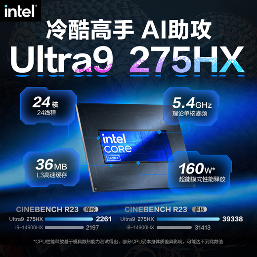 联想拯救者Y9000P 2025新款电竞游戏笔记本电脑 AI元启 旗舰酷睿Ultra9-275HX 32G 1T RTX5060 黑丨国补 16英寸｜240Hz高刷