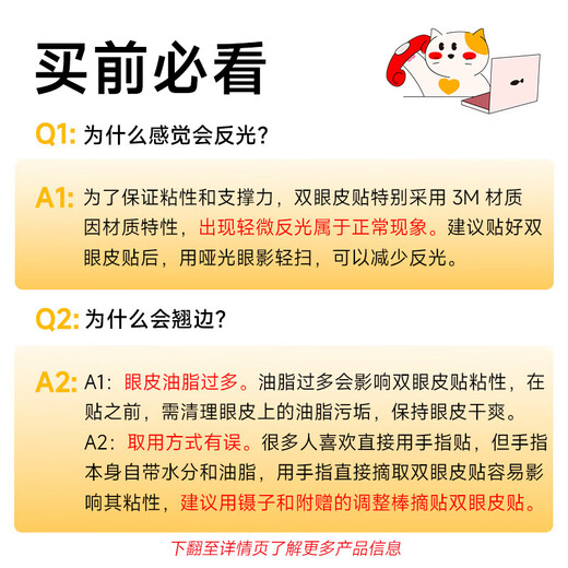 MOTONOZEN double eyelid patch, invisible natural lace, traceless, transparent, thin, single and double-sided, double eyelid patch for beautiful swollen eyes, meshed single-sided L 60 pieces