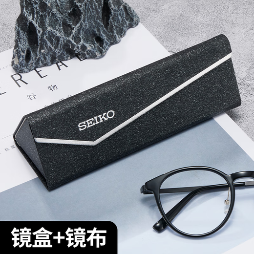 精工（SEIKO）眼镜盒 便携翻盖式抗摔抗压原装收纳盒*1（镜盒+镜布） 黑色