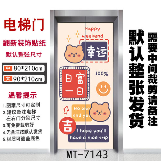 Cinéma Mall Cinema Entrance Elevator Door Stickers Autocollants décoratifs pour un ascenseur et un papier peint entier auto-adhésif ménage. Couleur marron. Autocollants d'ascenseur-3882 Fond blanc. Moyen: Largeur 80x Hauteur 210cm