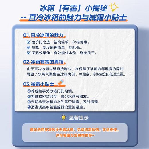 Hualingmei's refrigerator produces 219 liters three-door refrigerator small household second-level energy efficiency dormitory rental trade-in small refrigerator bass operation HR-229T