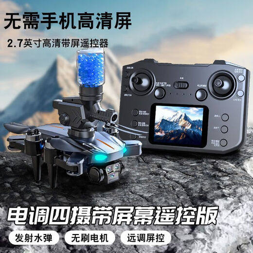 
LCD remote control with screen UAV HD aerial photography remote control aircraft primary school student aircraft children's toys [can be shot] brushless grade [intelligent obstacle avoidance] 8K three-lens [optical flow increases stability/ [plays bad and replaces new] 1 electric 5G transmission [battery lasts for 30 minutes] storage bag