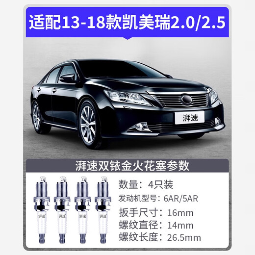 
Paisu 13-18 Toyota Camry 2.0/2.5 spark plug dual iridium 6AR original original accessories 4 packs 9904