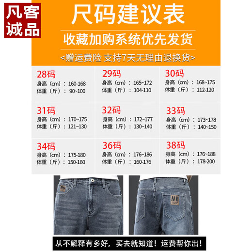 Vancl Jeans Herren 2025 Neuer Sommer Lose gerade elastische Freizeithosen dünne trendige schlanke konische Hose 306 Schwarzgrau + 6621 Schwarz 31 2 Fuß 4