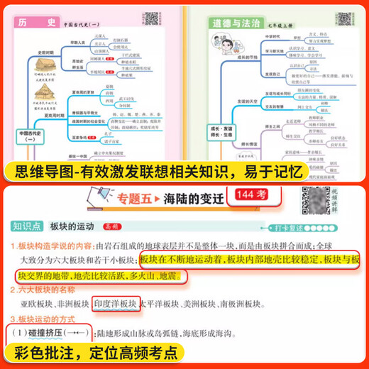 2025 Sekunden der Aufnahme, der Junior High School und der Junior High School viertürige Ein-Bücher, People's Education Edition, Political History and Geography Knowledge Points, Shorthity, Grade 1,27 und 8. Grade Test Points, 5 Minuten vor dem Gehen ins Bett, 10 Antwortvorplatten, Hanzhi-Tricks, Hauptbilder, Junior High School und Junior High School, zweite Door, zweite Door, zweite Door.