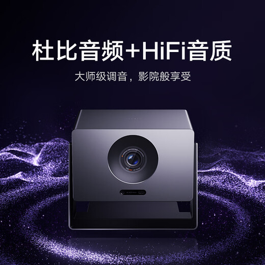 Xiaomi (MI) laser projector 3 4K resolution Pure three-color laser light source Xiaomi Pengpai Zhilian Home Cinema integrated gimbal, first-level energy efficiency