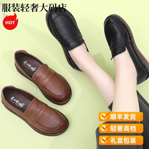 ZHIZHUWANG轻奢真皮妈妈单鞋秋季款平底中年女鞋舒适软底老人皮鞋牛筋厚底防 褐色 9195 35