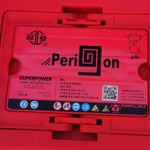 双登集团 SHUANGDENG GROUP卷绕蓄电池6-SPB-25AH6-SPB-50AH6-SPB-756-SPB-100AH启动/储能型 支持公对公