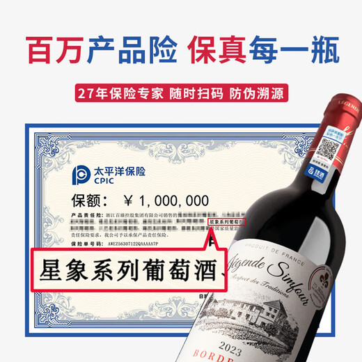 Guixing French original bottle imported dry red wine 750ml*6 full box of Star Legend AOC red wine gift box Christmas gift
