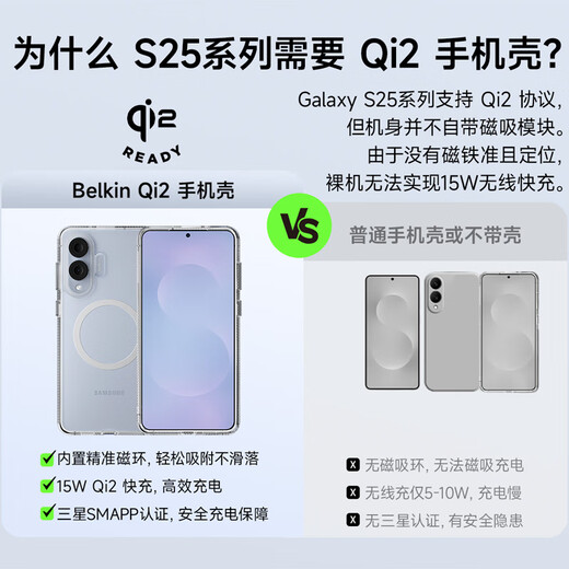 Belkin (Belkin) es adecuado para Samsung S25 Case de protección ultra transparente S25 Caso de teléfono móvil Ultra Mobile Case de telefonía móvil ultra inclusiva de alta transparencia MSB003 MSB003