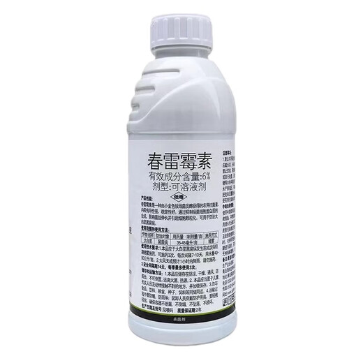 Seo 6% kasugamycin, canker, rice blast, angular spot, rotten fruit gum disease, fruit tree and vegetable medicine, soft rot bacterial disease, 500g*20 bottles (full box)