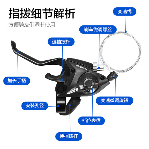 Perfect mountain bike shifter 21/24 speed integrated brake to shift the bicycle to 7/8 3 speed (with tools) left hand