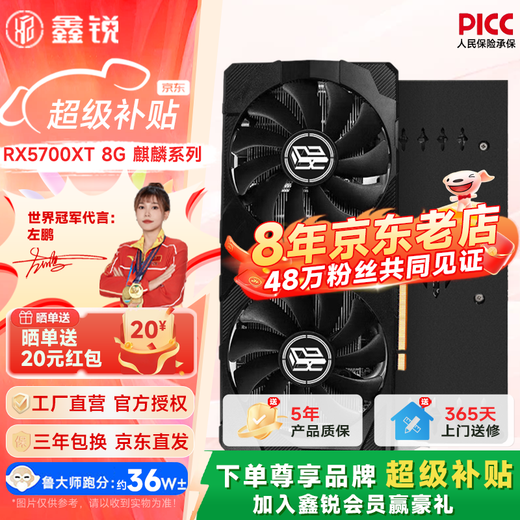 Xinrui AMD/RX5700XT/RX7650GRE/RX580/RX590 carte graphique d'ordinateur de bureau à affichage indépendant conception de diffusion en direct de jeux e-sports Black Myth Wukong carte graphique de jeu officielle nouvelle RX5700XT 8G 8e anniversaire édition améliorée limitée