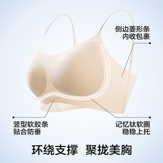 
Herbal bra women's underwear without marks, thin straps, small breasts gathered together in autumn thin style, beautiful back, cool camellia fragrance