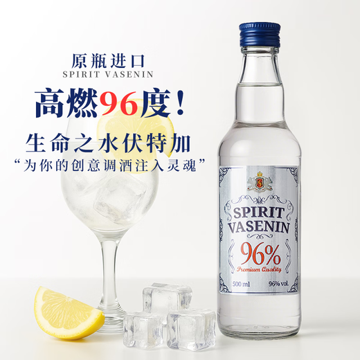 Bayi Gore ausländischer Wein, Originalflasche, importierter Wodka, Wasser des Lebens, 96-Grad-Spirituose, 500 ml, 1 Flasche Barkeeper-Basiswein, sehr vielseitig