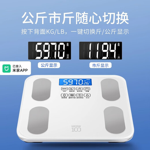 Xiaomi household weight scales, high-precision electronic scales, small charging scales, weight loss, body weight loss, body fitness, sports and health [hot product] body fat called white