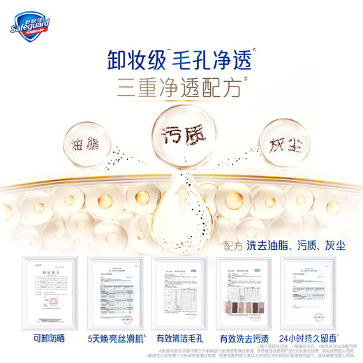 Safeguard Cleansing Shower Gel Camellia 570g Contains Fruit Acid and Long-lasting Fragrance, Universal for Men and Women, Same Style as Wang Chuqin