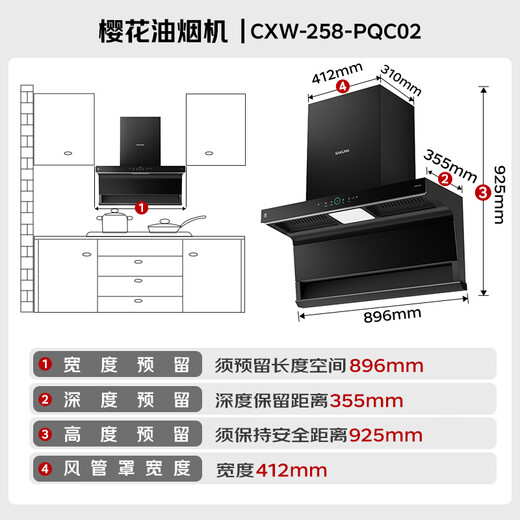 SAKURA [National subsidy up to 20%] top side three-chamber range hood multi-dimensional instant suction 23m/min large air volume body sense intelligent control self-cleaning CXW-258-PQC02