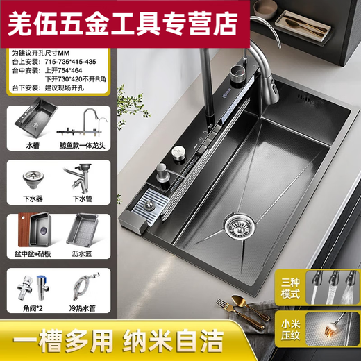 Ye Yu Feiyu Waterfall Large Single Sink Kitchen Sink 304 Stainless Steel Integrated Basin Vegetable Basin Top with 7546 Sink-Pull-out Faucet-Raindance Water Discharge Taiwan Control Right Drainage-Double Waterfall-Digital Display-Button--