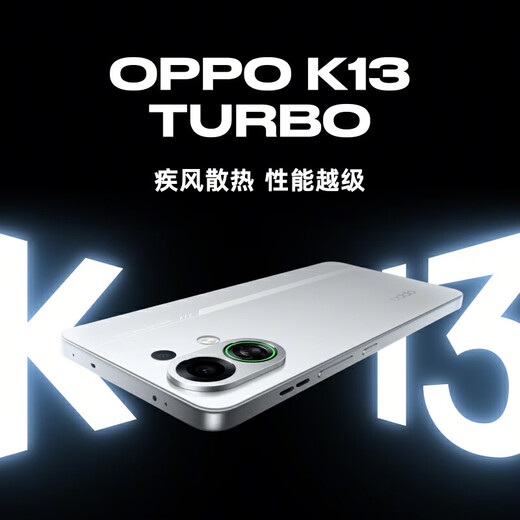 OPPO K13 Turbo Wind Cooling Engine Tide Engine Fully Waterproof 5G Mobile Phone Government Subsidy Knight White 12GB+256GB 12-Issue Baitiao Interest-Free Package