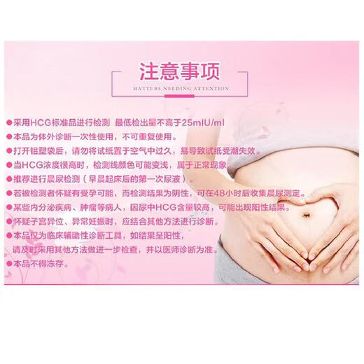 Pregnancy test paper Early pregnancy test paper Early pregnancy accurate test paper High-precision pregnancy test strip Pregnancy test pen for women Can test 2 times Early pregnancy test paper 2 bags - whole box dismantled