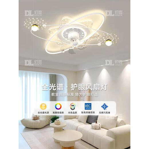 欧普照明慕思中山风扇灯具全屋套餐组合现代简约2024年新款纯 全光谱高显指9711