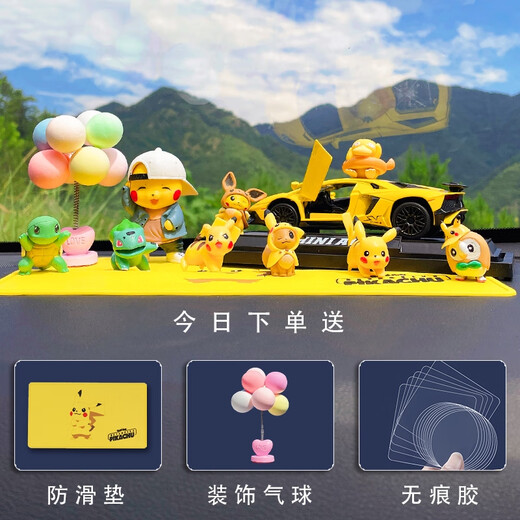 
Finished Pikachu car cartoon car interior accessories ornaments center console creative internet celebrity girl cute car decoration 693 Pikachu 6 models + Lamborghini + denim men