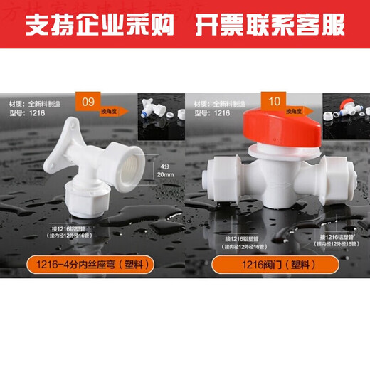 XMSJ太阳能热水管配件热水器上下水管冻晒12164分铝塑管活接头定制 1216-4分带座(塑料)