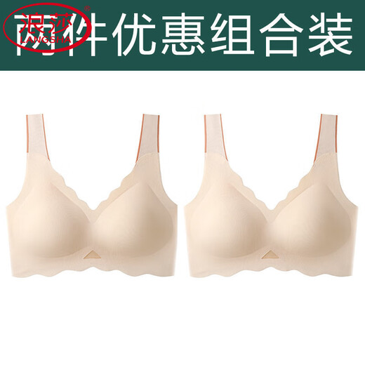 浪莎（LangSha）无痕新款内衣女小胸聚拢上托防下垂收副乳美背透气文胸运动胸罩 两件装奶肤色+奶肤色】 M 80-100斤】